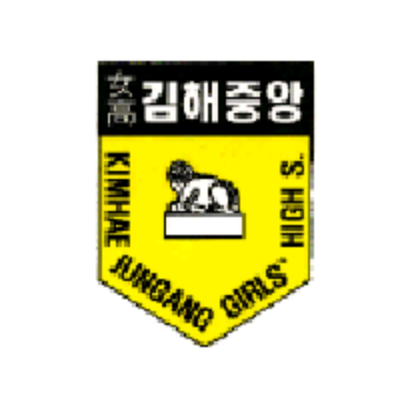 김해중앙여자고등학교 이미지