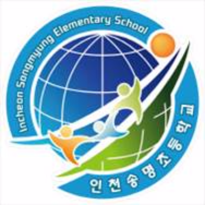 인천송명초등학교 :: 공지사항 :: 2022.3.1.자 교사초빙제 공고