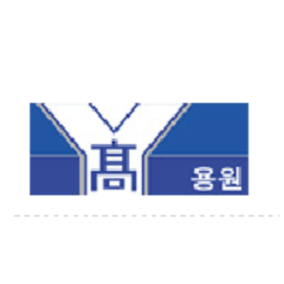 진해용원고등학교 이미지