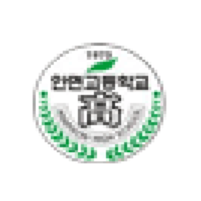 안면고등학교 :: 가정통신문 :: 졸업식 안내