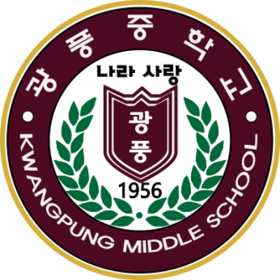 광풍중학교 :: 가정통신문 :: (행정21-08)학생과 학부모가 참여하는 학교예산 운영 안내