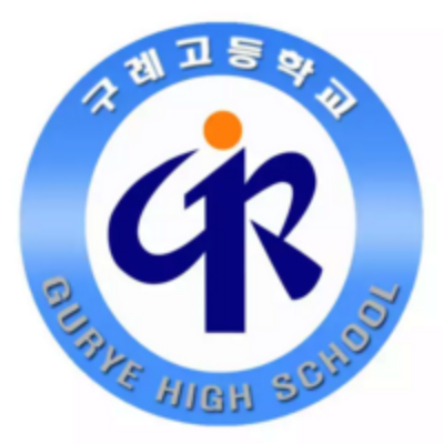 구례고등학교 이미지