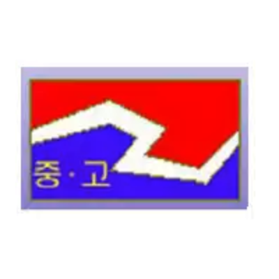 동계고등학교 이미지