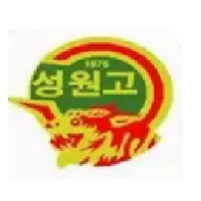 성원고등학교 :: 공지사항 :: 2022학년도 신입생 및 재학생 기숙사 입사 안내