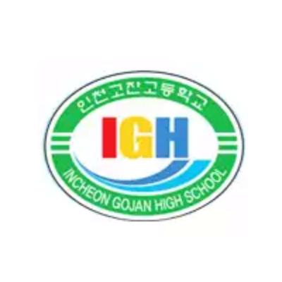 인천고잔고등학교