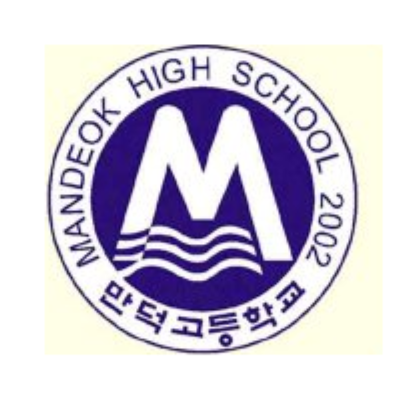 만덕고등학교 이미지