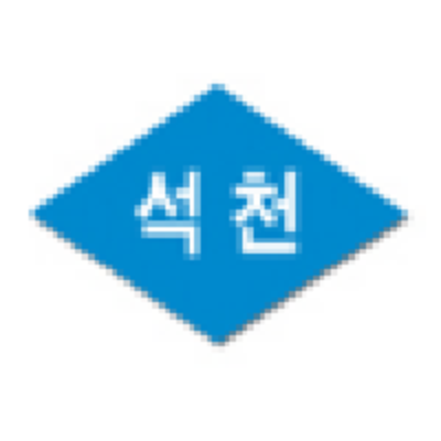 김천석천중학교 :: 공지사항 :: 2022학년도 학교방역 인력 모집 공고