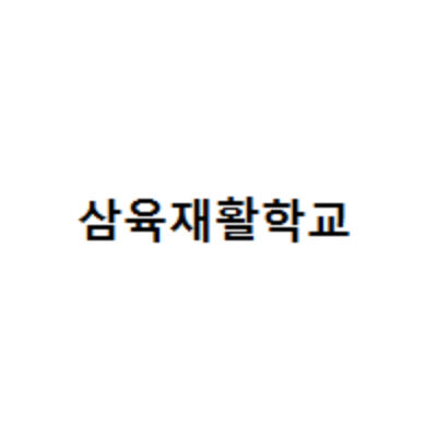 2021학년도 서울새롬학교 방역 인력 채용 공고 :: 공지사항 :: 새롬학교 새롬학교 :: 공지사항 :: 2021학년도 서울새롬학교 방역 인력 채용 공고