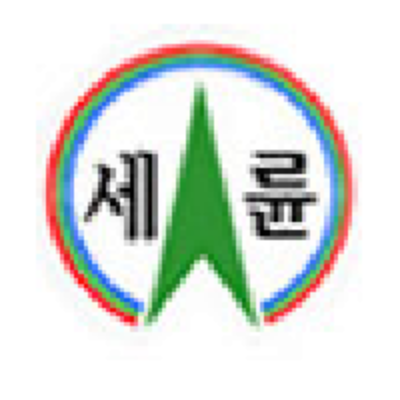 세륜중학교