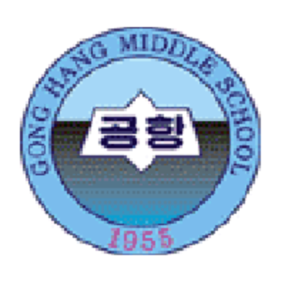 공항중학교 :: 공지사항 :: 2022.3.1.자 공항중 교사 전입요청 공고
