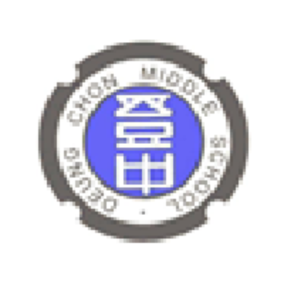 등촌중학교 이미지