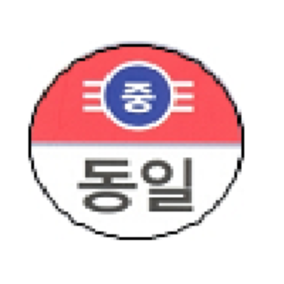 동일중학교 :: 공지사항 :: 2021.12.28. 이사회회의록