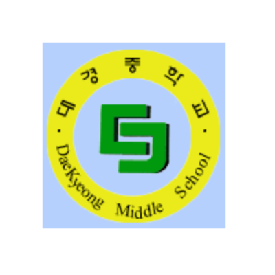 대경중학교