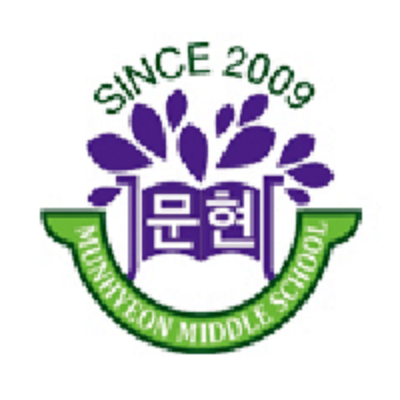 문현중학교 이미지