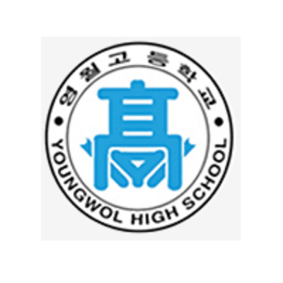 영월고등학교 이미지