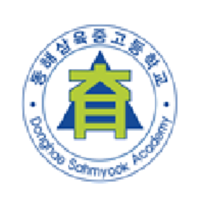 동해삼육중학교 :: 공지사항 :: 2022학년도 학교폭력 예방 및 대책 추진 계획서