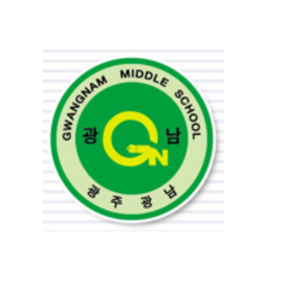 광주광남중학교